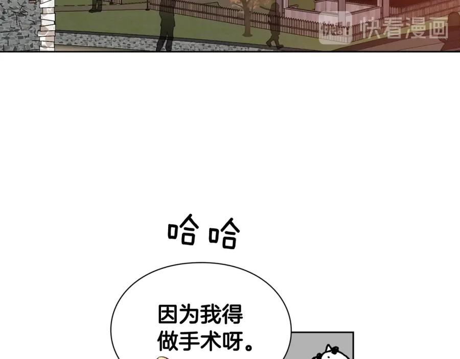 女王的手术刀 第29话 不许回家 第44页