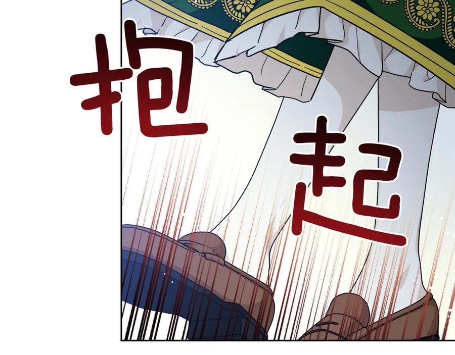 女王的手术刀 第29话 不许回家 第122页