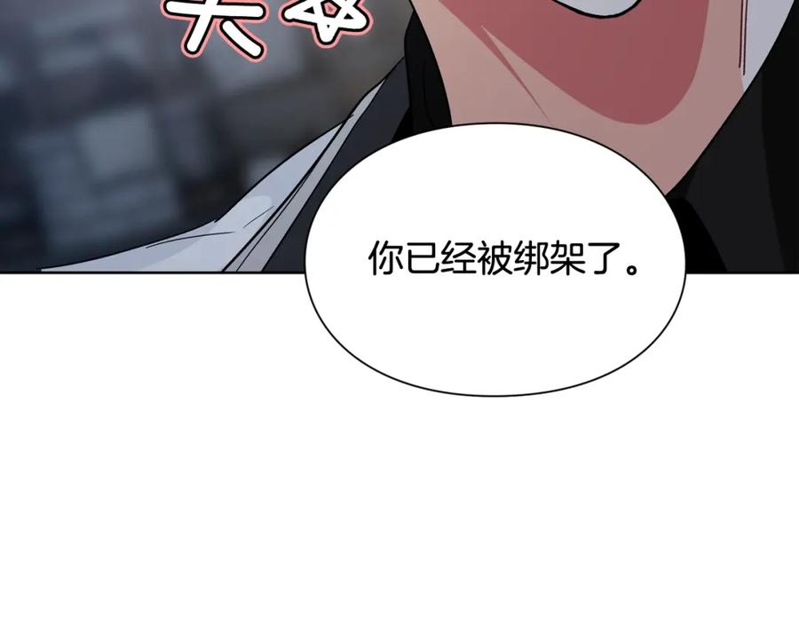 女王的手术刀 第29话 不许回家 第138页