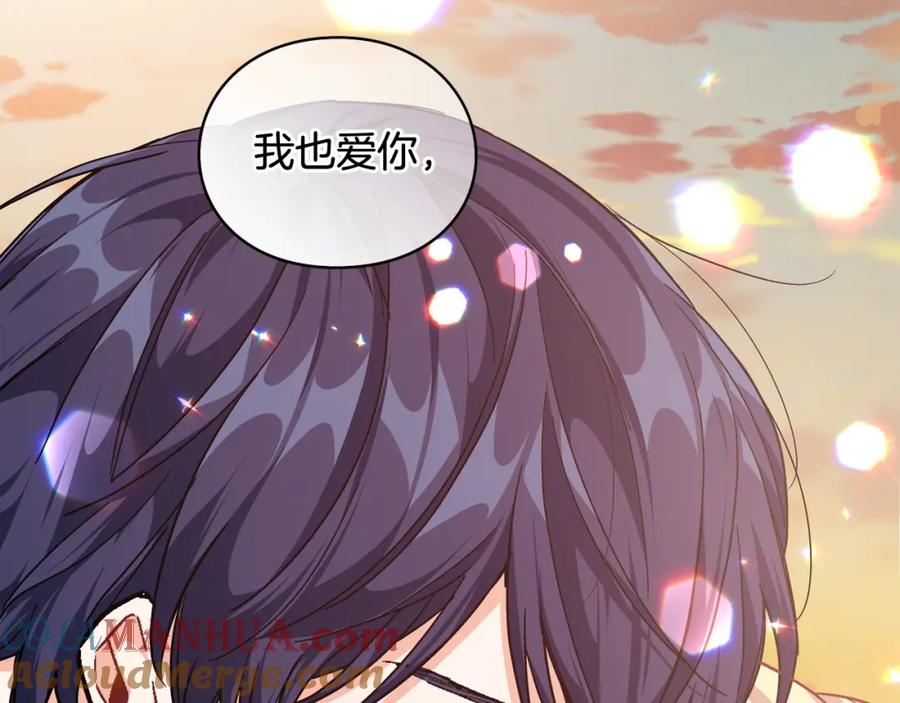 女王的手术刀 第29话 不许回家 第105页