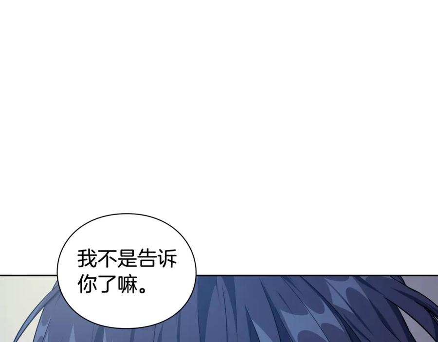 女王的手术刀 第29话 不许回家 第136页