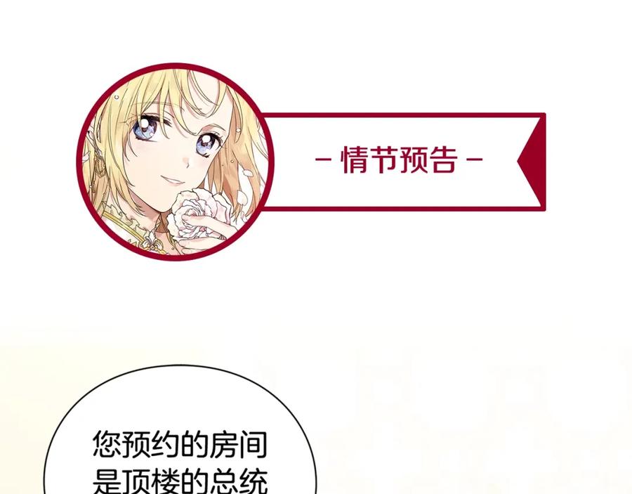女王的手术刀 第29话 不许回家 第143页