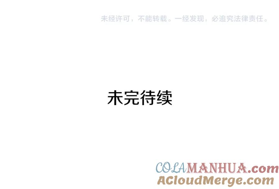 女王的手术刀 第29话 不许回家 第141页