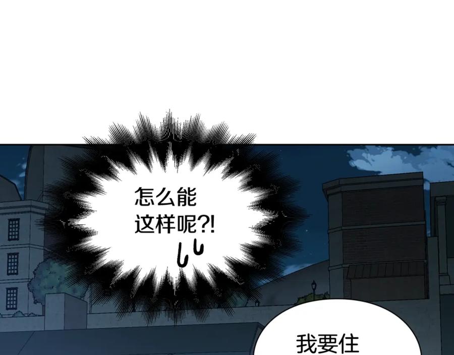 女王的手术刀 第29话 不许回家 第146页