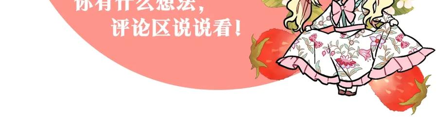 女王的手术刀 第29话 不许回家 第151页