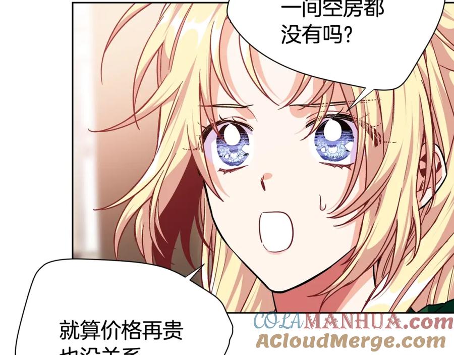 女王的手术刀 第30话 晚安 第37页