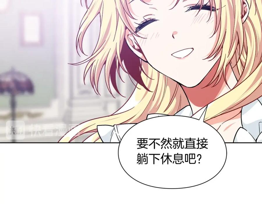 女王的手术刀 第30话 晚安 第92页