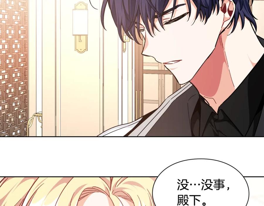 女王的手术刀 第30话 晚安 第51页