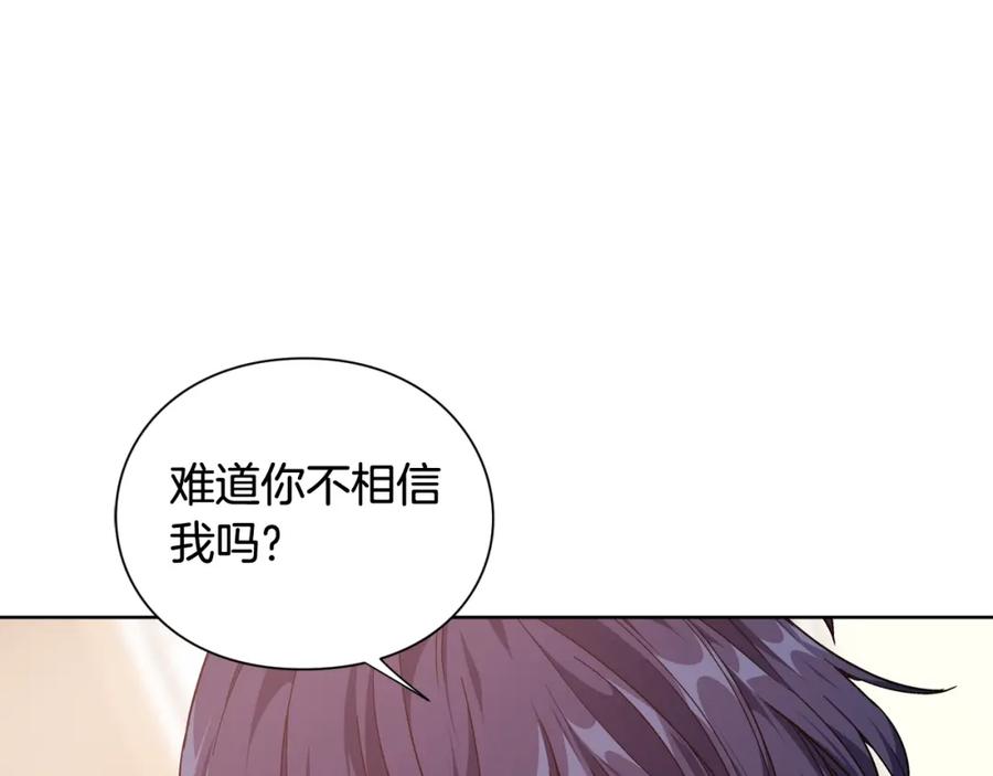 女王的手术刀 第30话 晚安 第56页