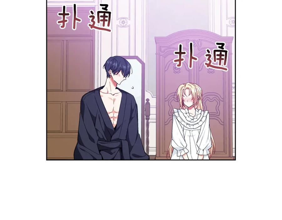 女王的手术刀 第30话 晚安 第90页