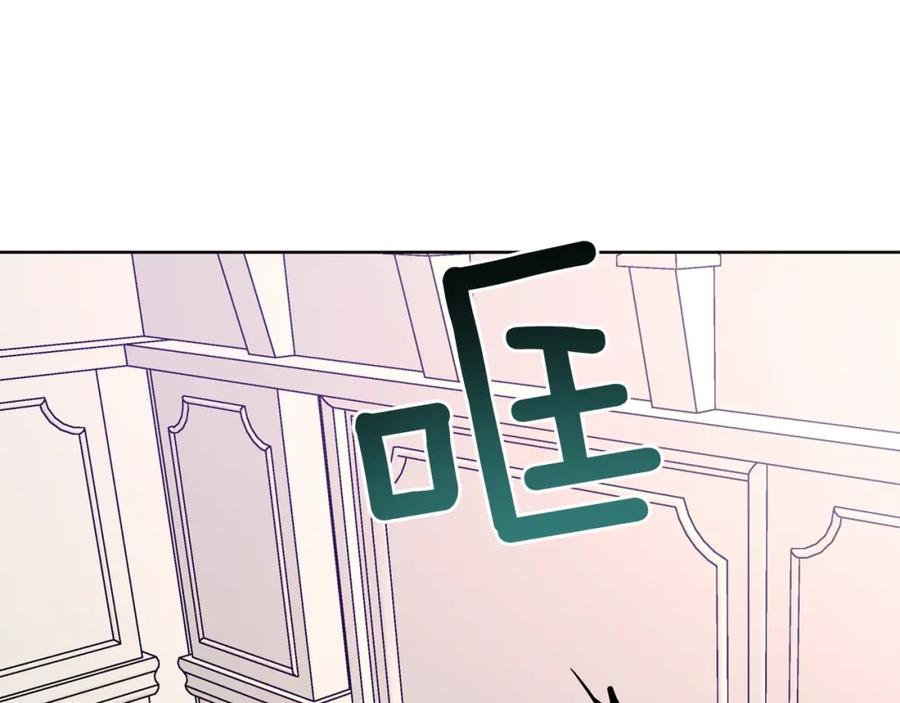 女王的手术刀 第30话 晚安 第71页