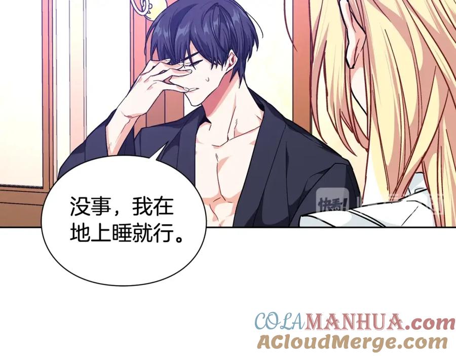 女王的手术刀 第30话 晚安 第105页