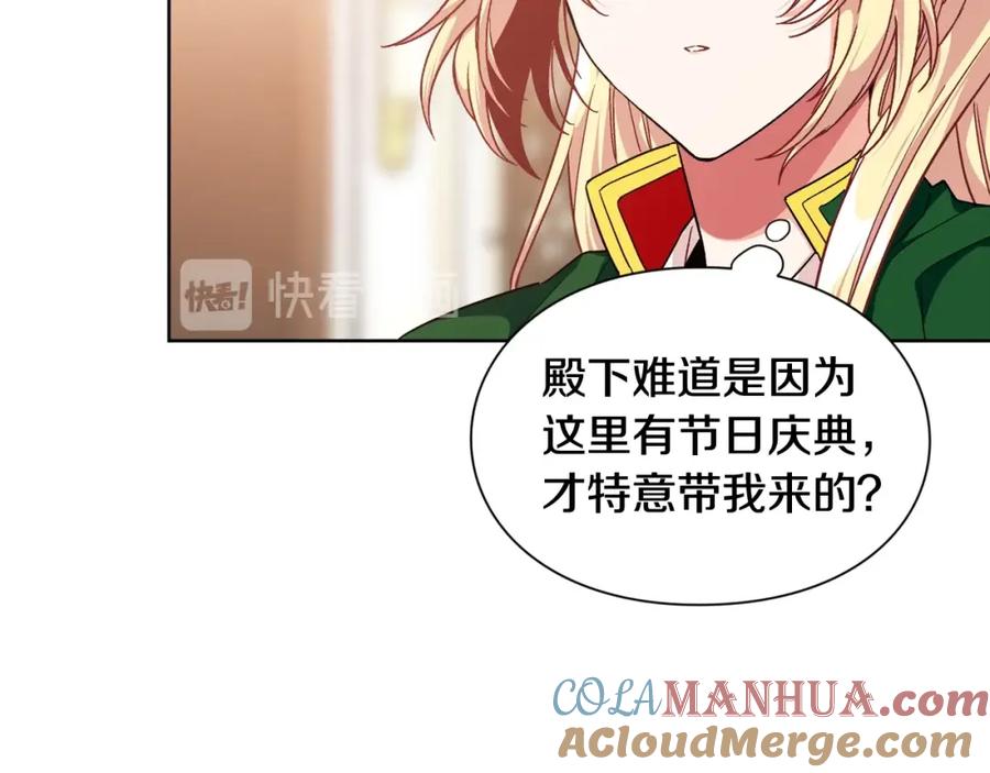 女王的手术刀 第30话 晚安 第45页