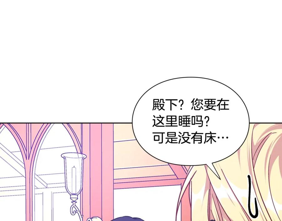 女王的手术刀 第30话 晚安 第104页