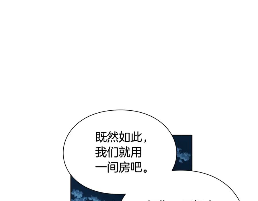 女王的手术刀 第30话 晚安 第54页