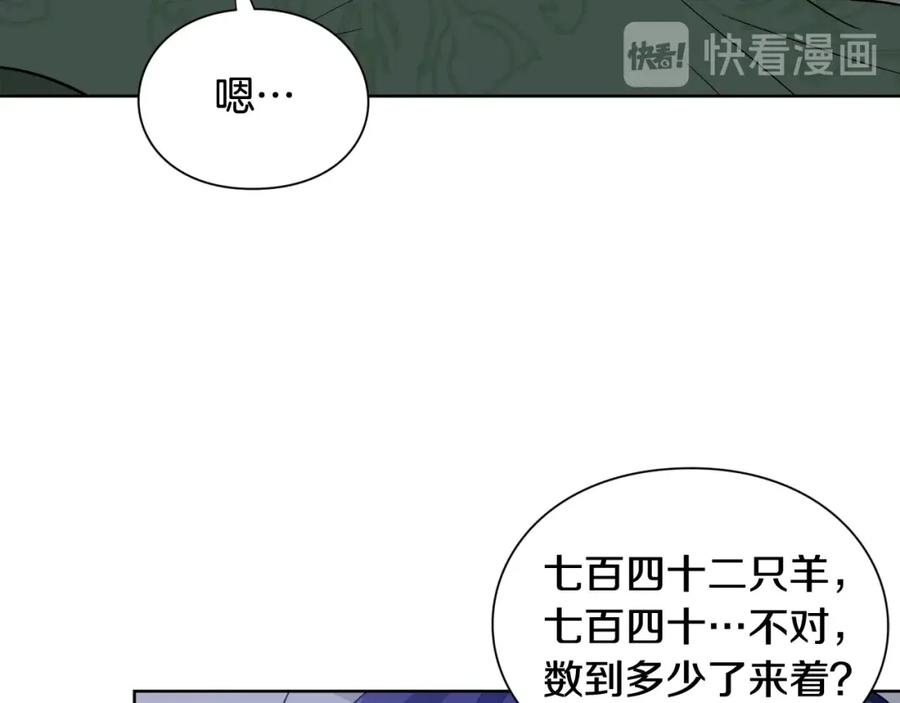 女王的手术刀 第30话 晚安 第120页