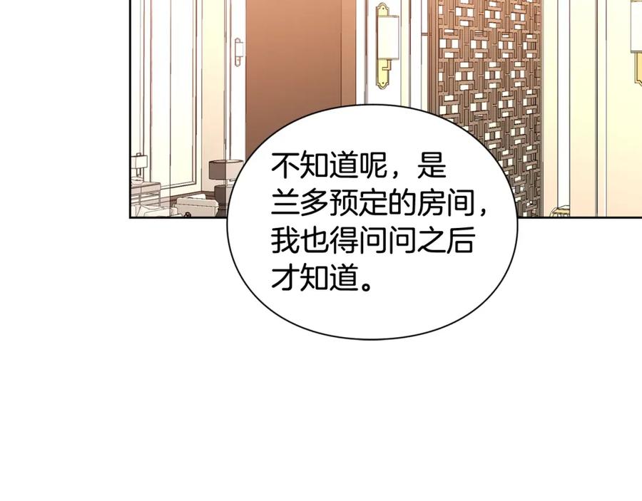 女王的手术刀 第30话 晚安 第28页