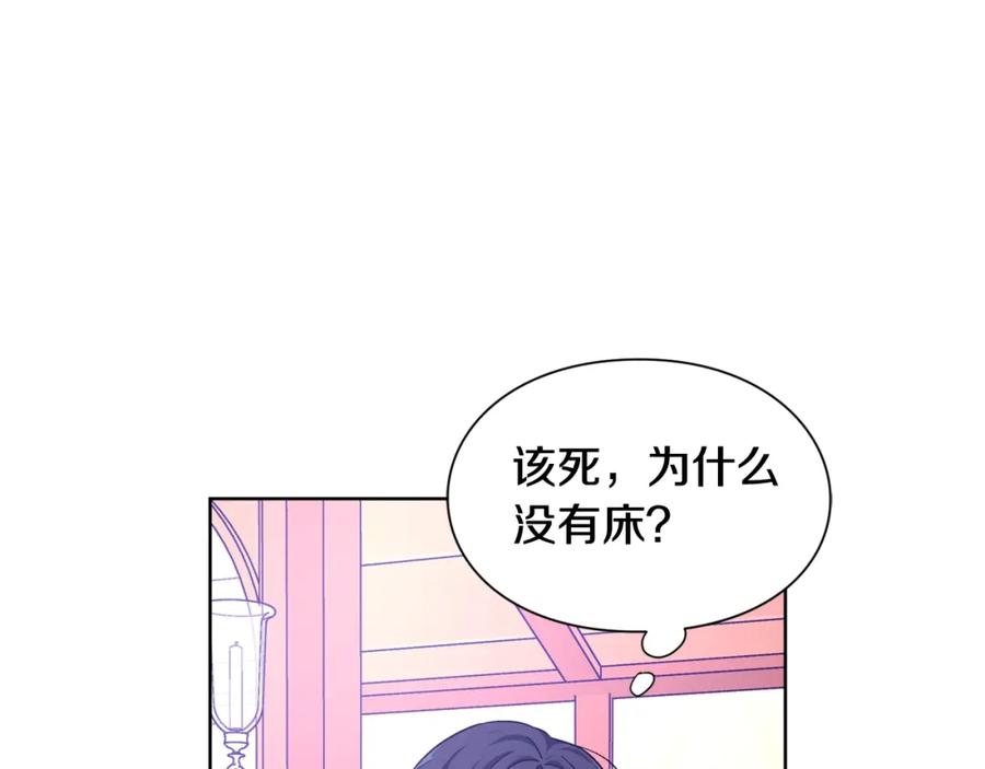 女王的手术刀 第30话 晚安 第98页