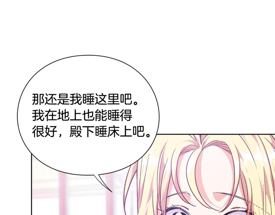 女王的手术刀 第30话 晚安 第107页