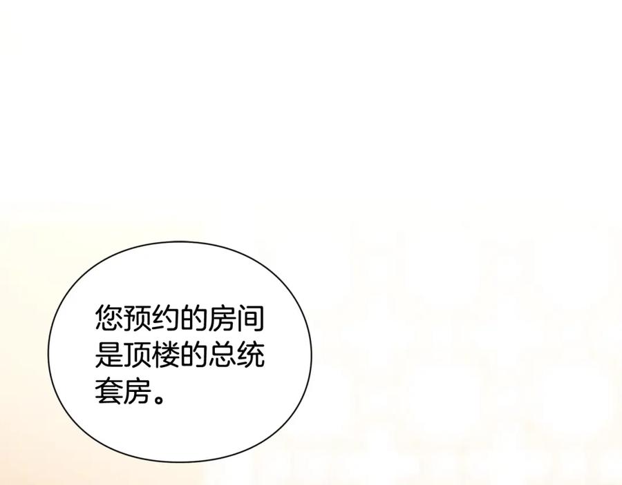 女王的手术刀 第30话 晚安 第30页