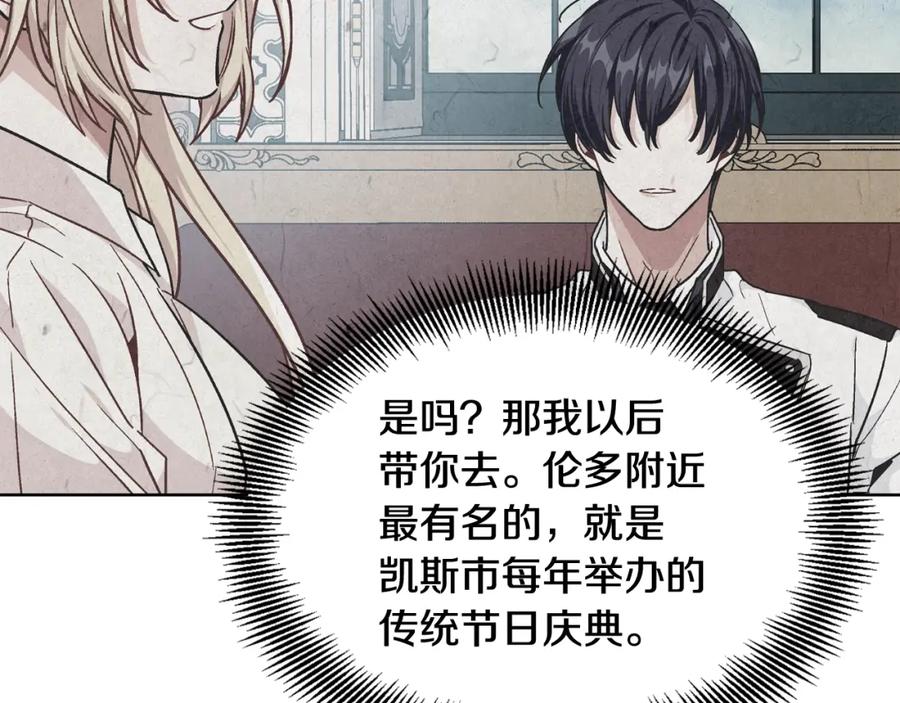 女王的手术刀 第30话 晚安 第47页