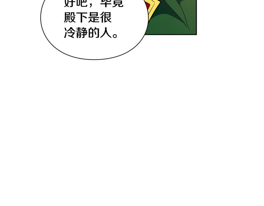 女王的手术刀 第30话 晚安 第60页