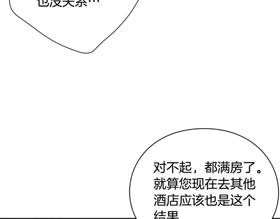 女王的手术刀 第30话 晚安 第38页