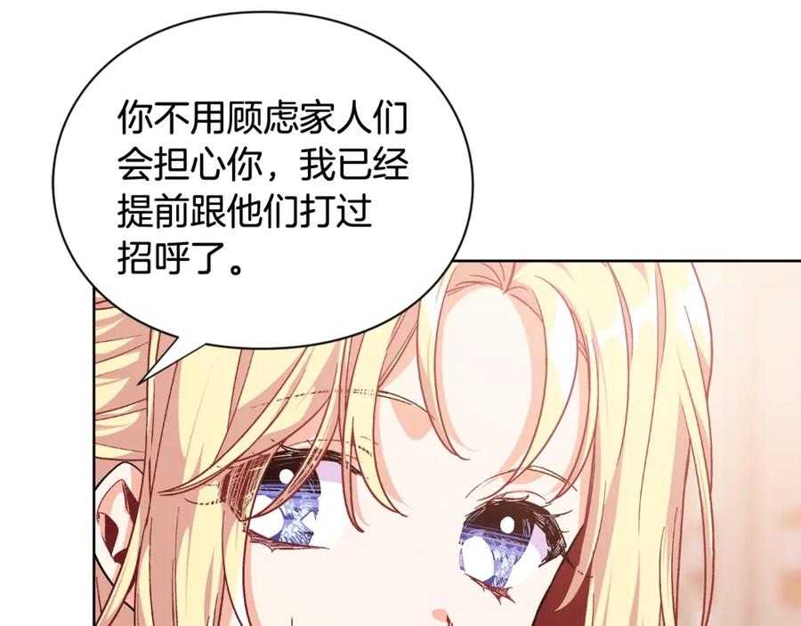 女王的手术刀 第30话 晚安 第23页