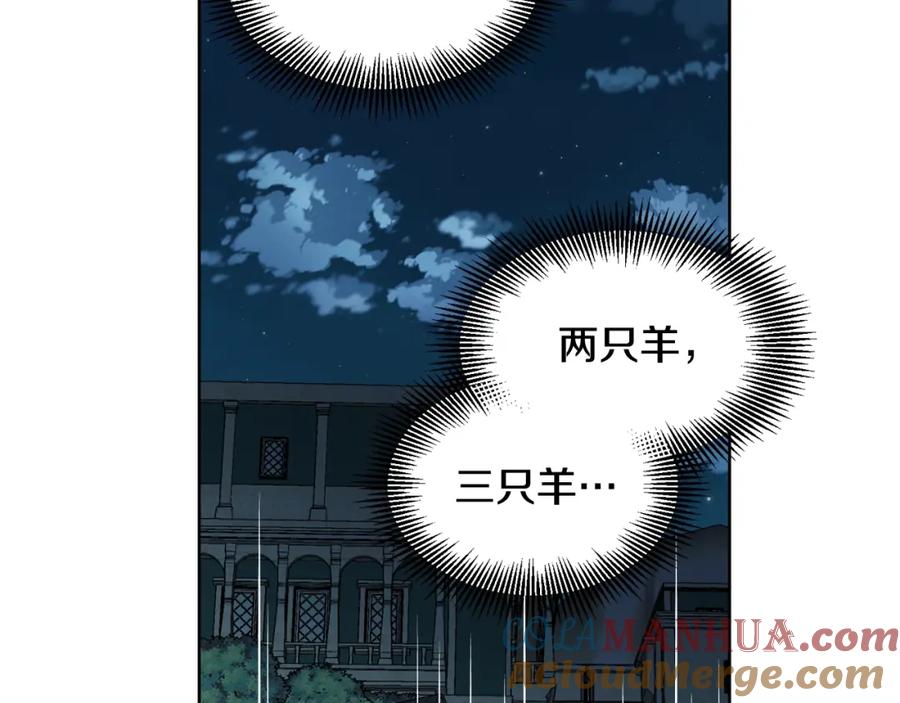 女王的手术刀 第30话 晚安 第81页