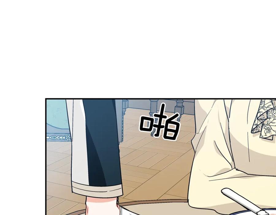 女王的手术刀 第30话 晚安 第142页