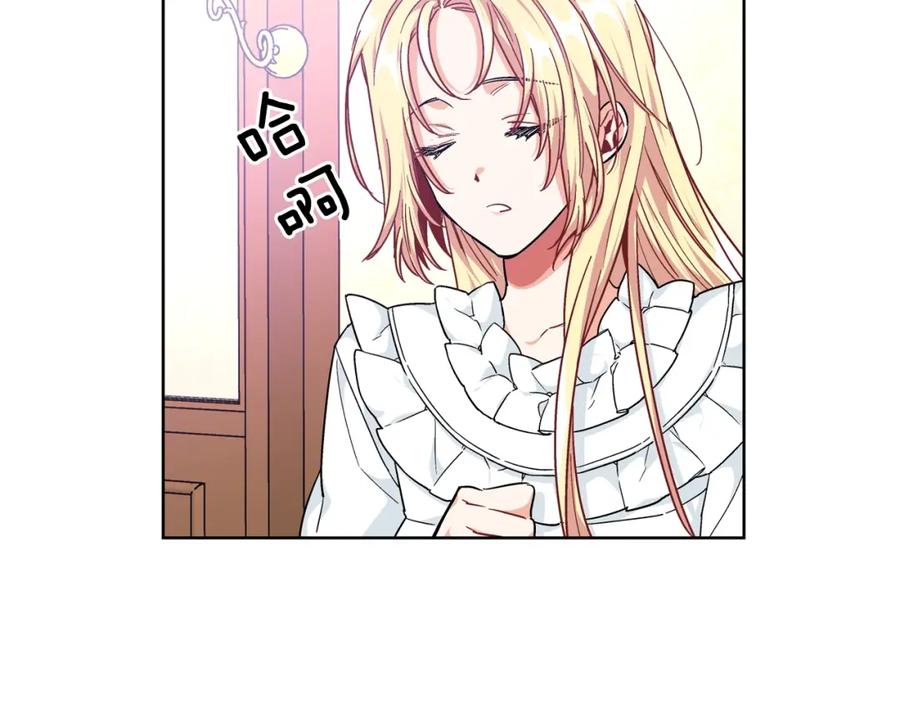 女王的手术刀 第30话 晚安 第111页