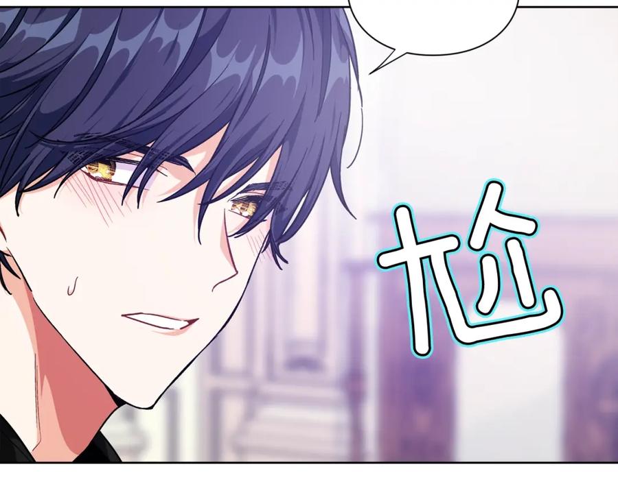 女王的手术刀 第30话 晚安 第87页