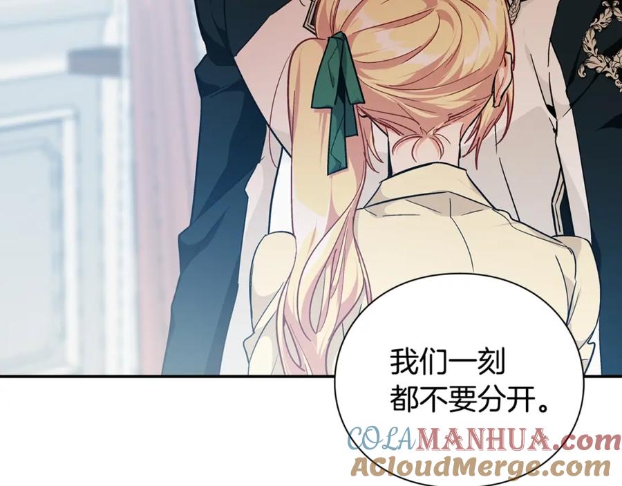 女王的手术刀 第30话 晚安 第145页