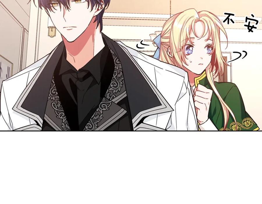 女王的手术刀 第30话 晚安 第22页