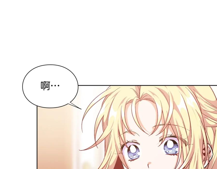 女王的手术刀 第30话 晚安 第44页