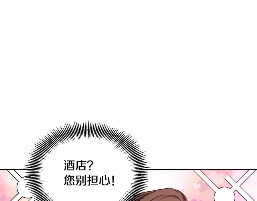 女王的手术刀 第30话 晚安 第100页