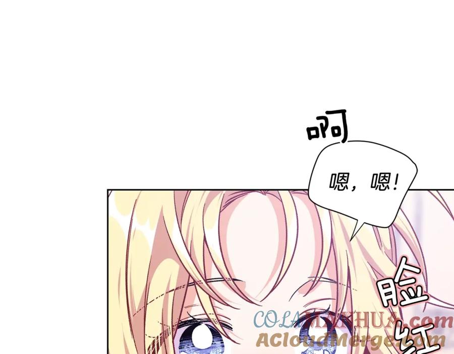 女王的手术刀 第30话 晚安 第69页