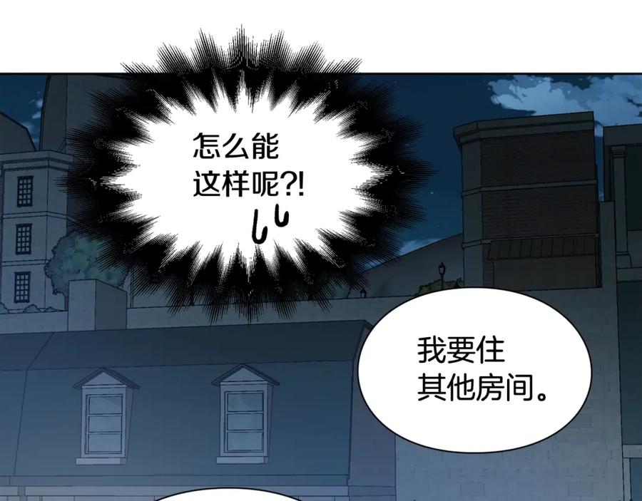 女王的手术刀 第30话 晚安 第35页