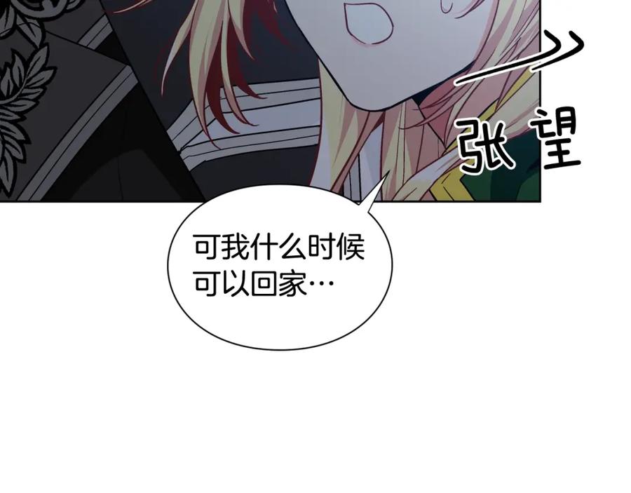 女王的手术刀 第30话 晚安 第4页