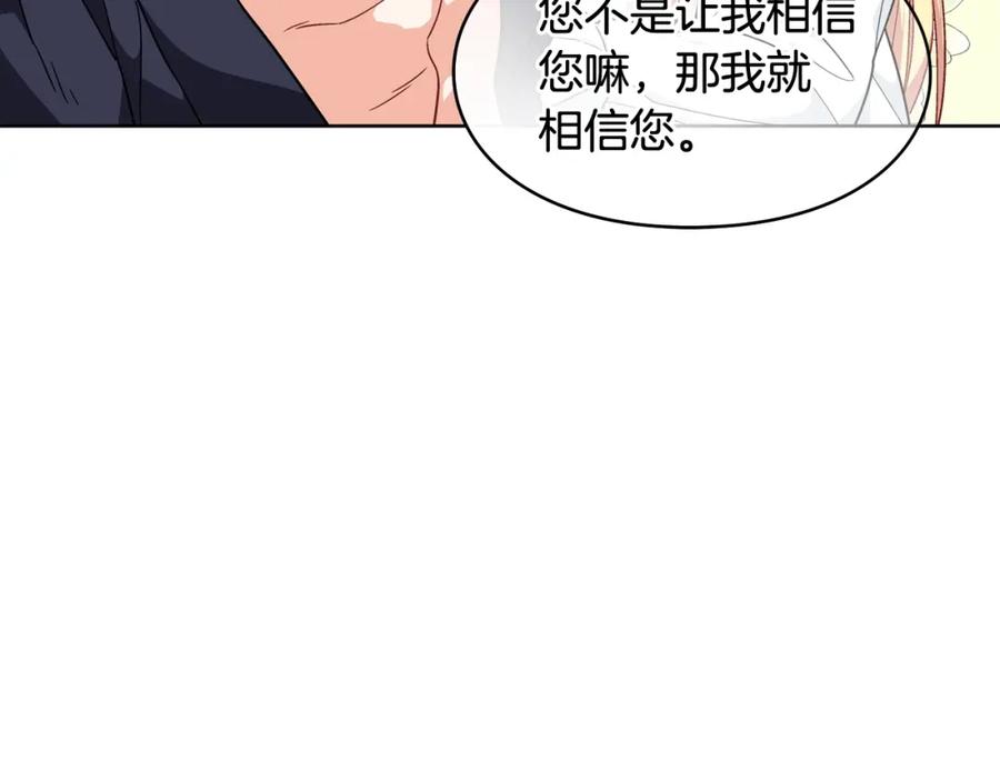 女王的手术刀 第30话 晚安 第114页