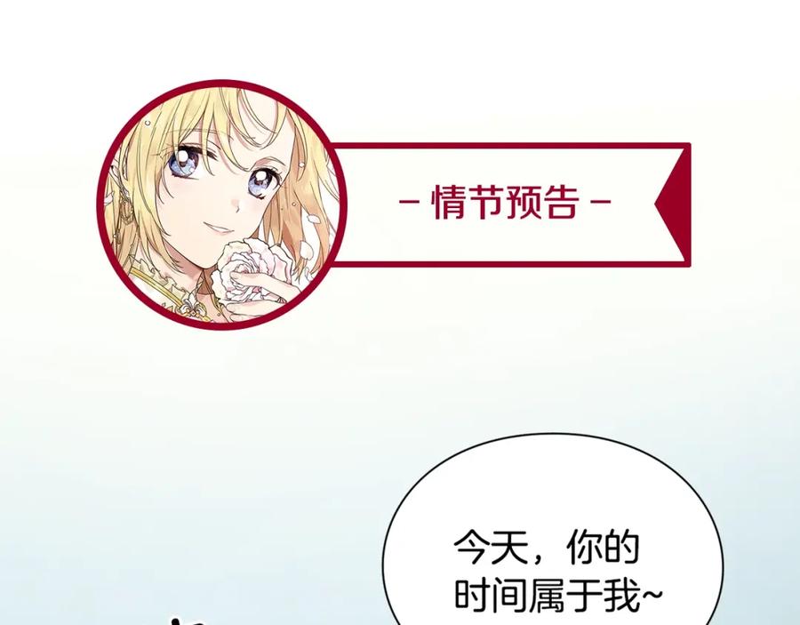 女王的手术刀 第30话 晚安 第139页