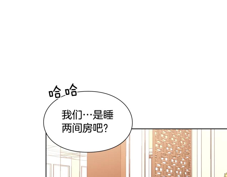 女王的手术刀 第30话 晚安 第27页
