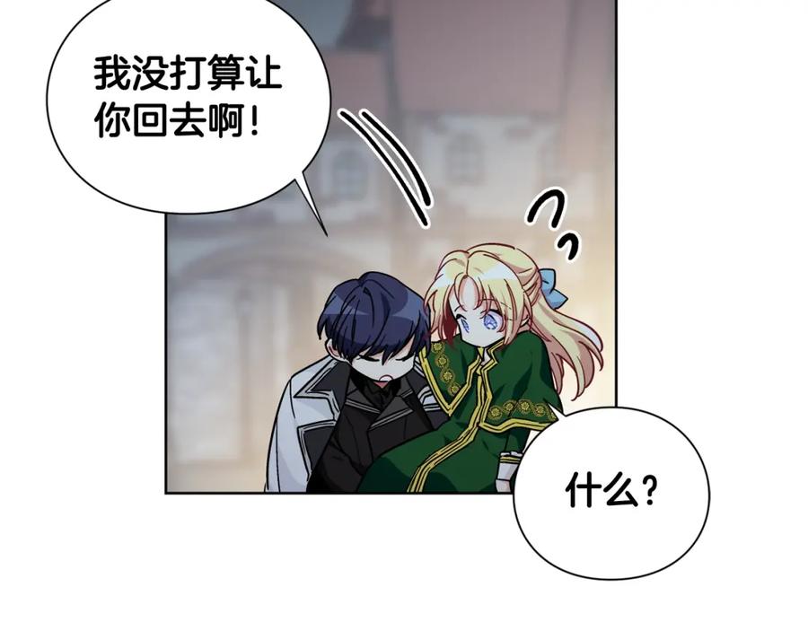 女王的手术刀 第30话 晚安 第7页