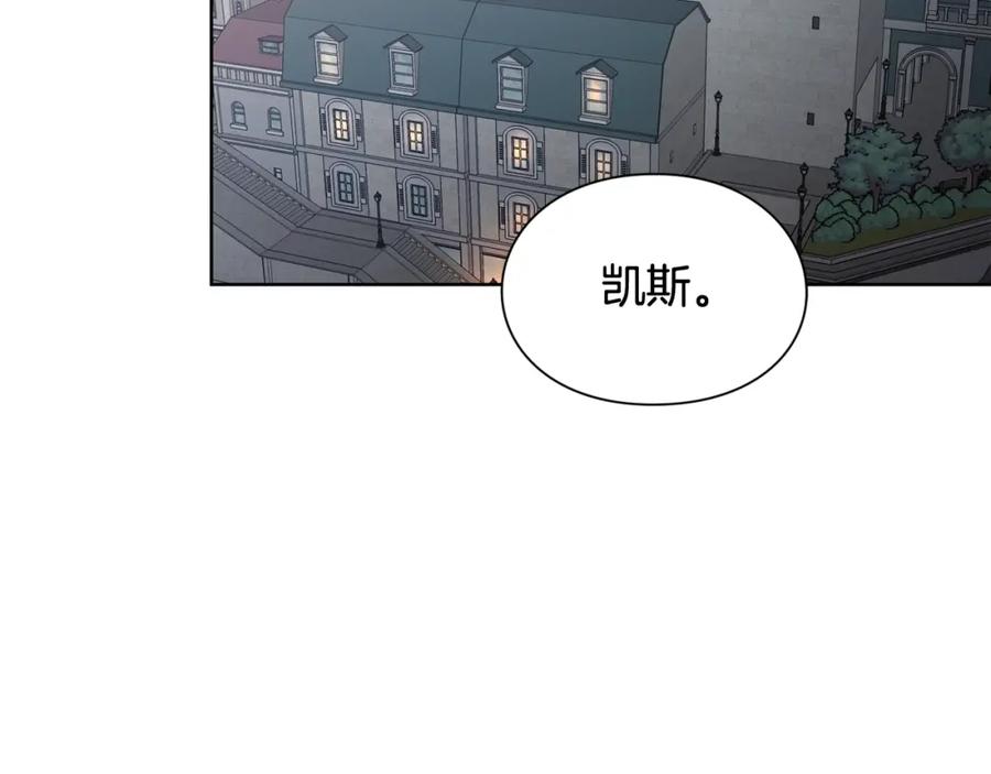 女王的手术刀 第30话 晚安 第2页