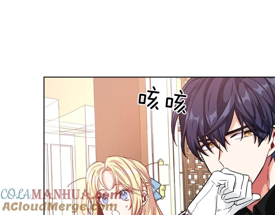 女王的手术刀 第30话 晚安 第33页