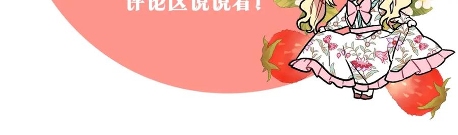 女王的手术刀 第30话 晚安 第148页
