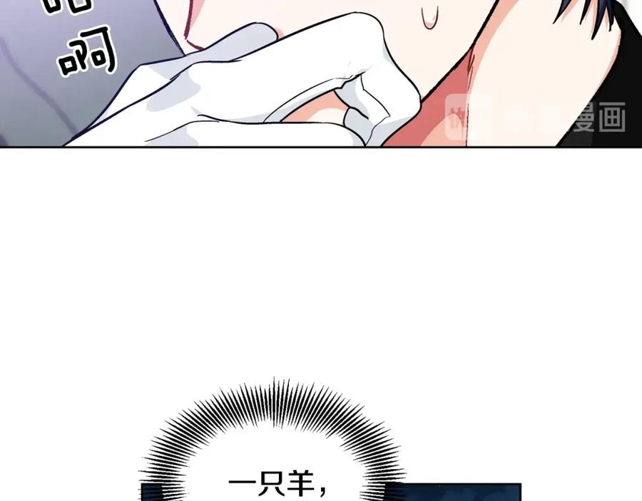 女王的手术刀 第30话 晚安 第80页