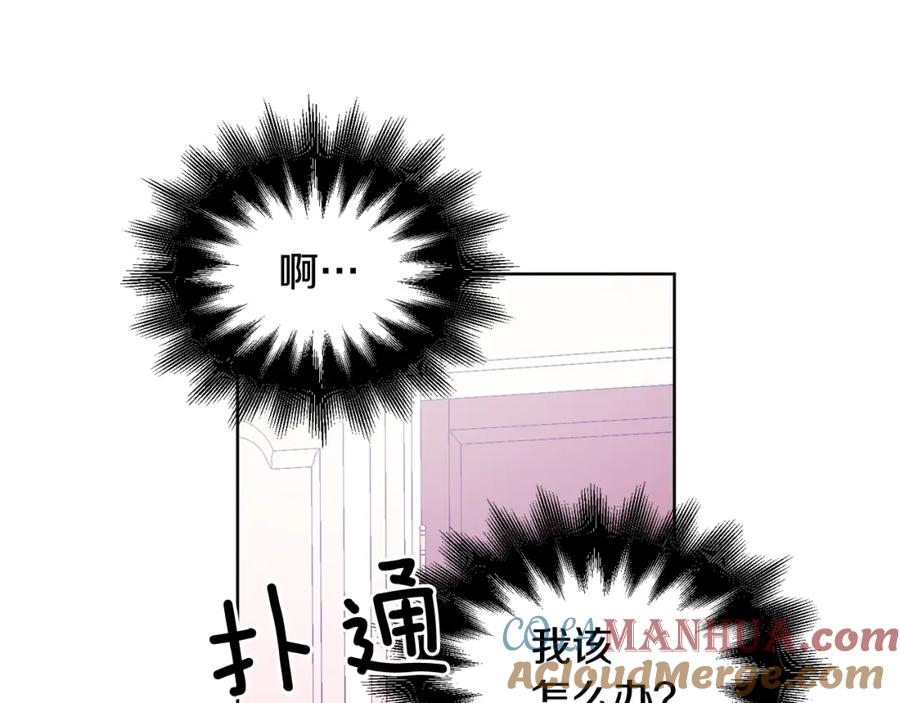 女王的手术刀 第30话 晚安 第73页