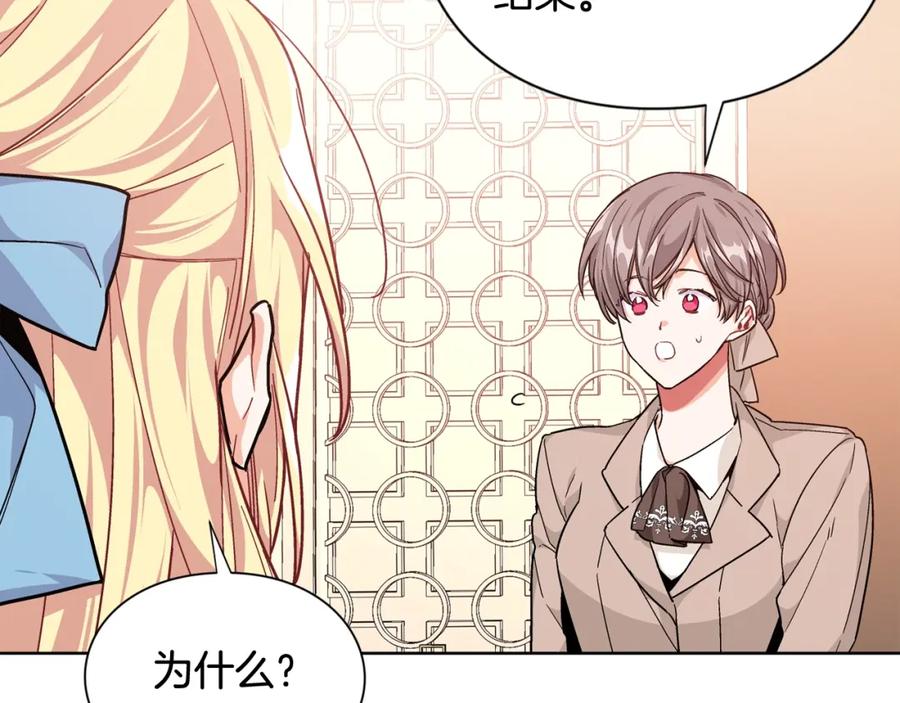女王的手术刀 第30话 晚安 第39页
