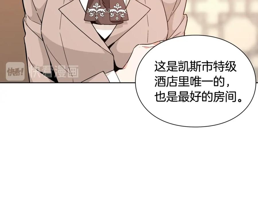女王的手术刀 第30话 晚安 第32页